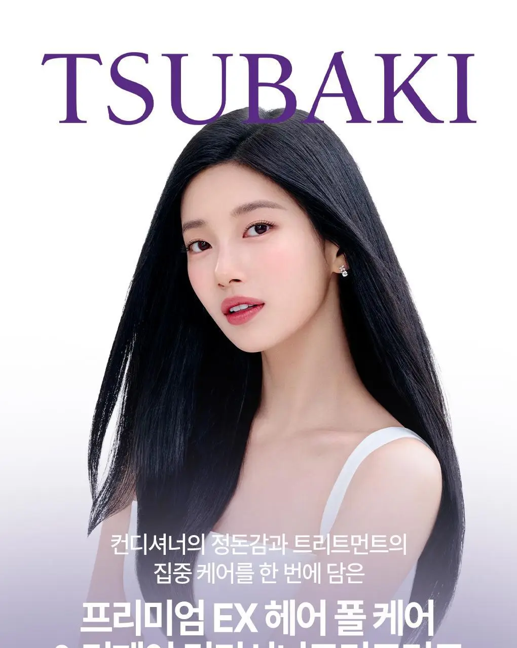[두피모발강화] 츠바키 프리미엄 EX 헤어 폴 케어 & 리페어 컨디셔너 트리트먼트450ml 상세페이지 2